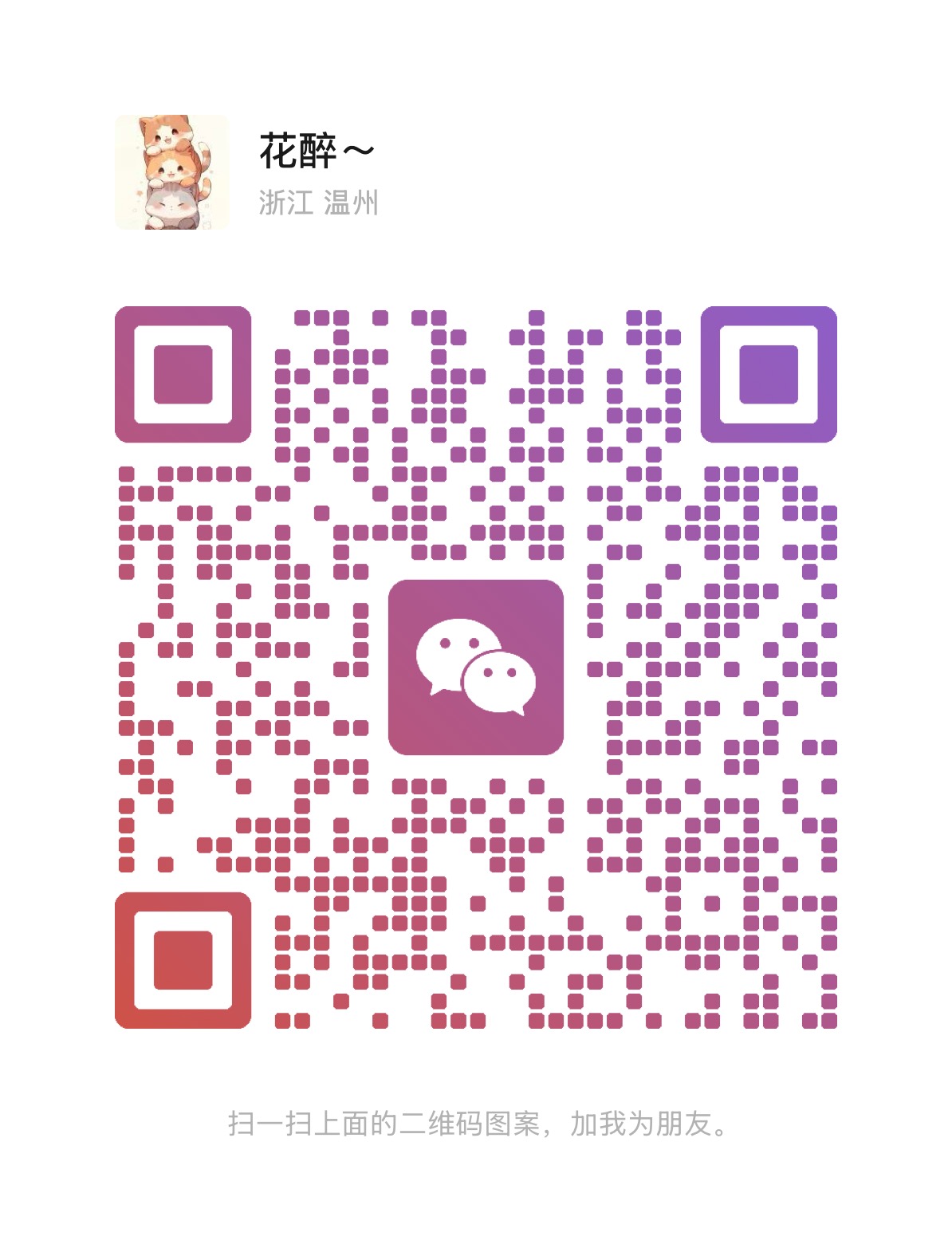 客服二维码